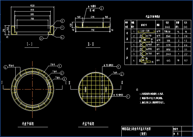 钢筋混凝土重型雨水检查井井盖 井座图钢筋表cad节点大样图
