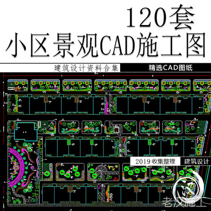 住宅小区居住区景观总平面图园林绿化设计方案CAD施工图布置图纸