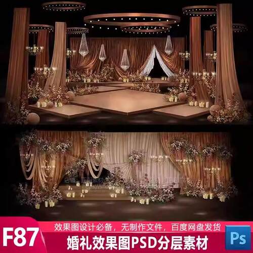 焦糖奶茶色婚礼布幔吊顶剧场风复古咖色棕色效果图psd设计素材
