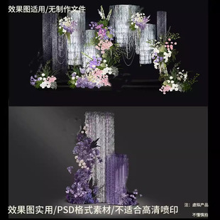 白绿粉紫色手绘花艺雨丝帘布幔psd素材银色亮片婚礼分层素材