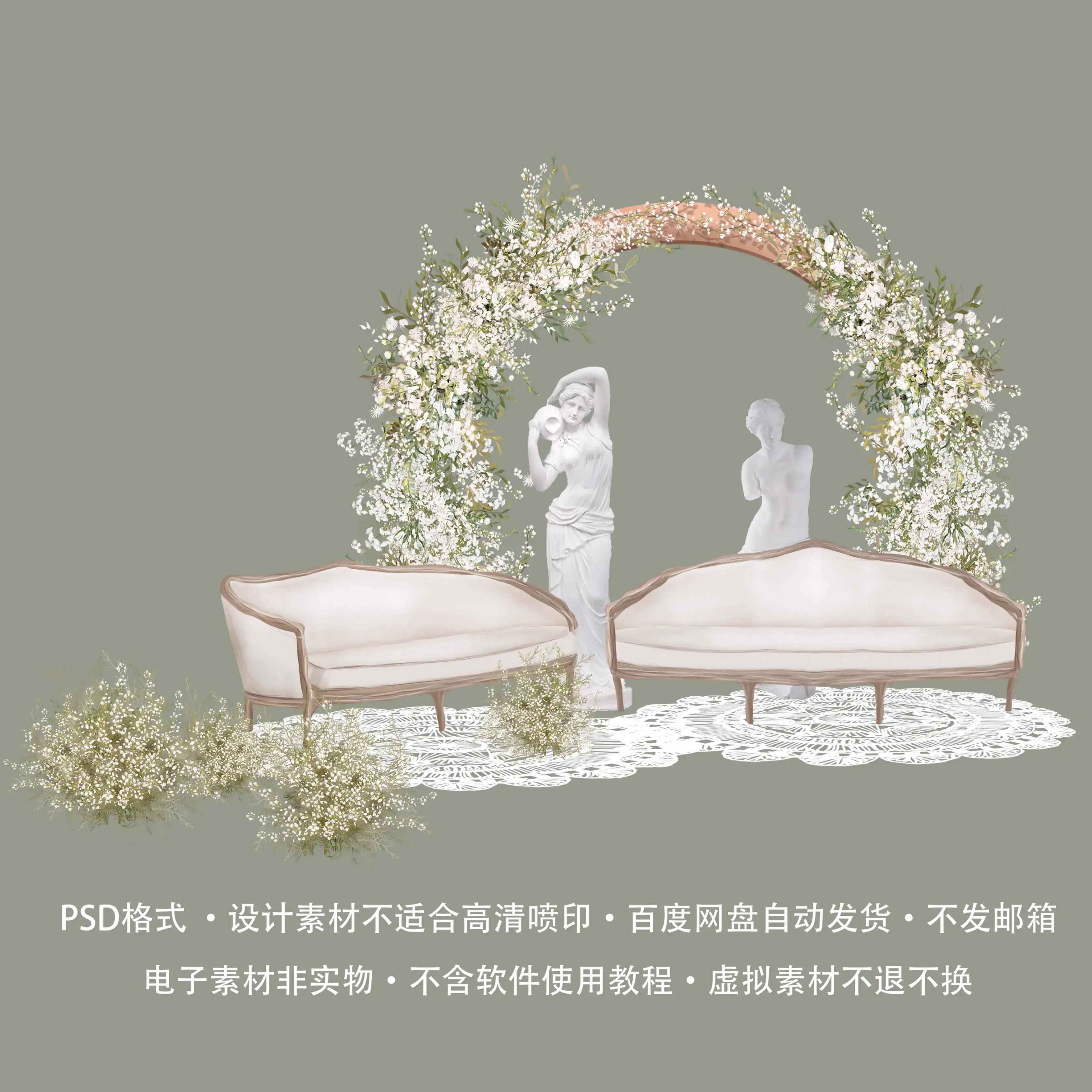 白绿色花艺满天星拱门沙发合影区婚礼效果图地毯雕塑psd素材
