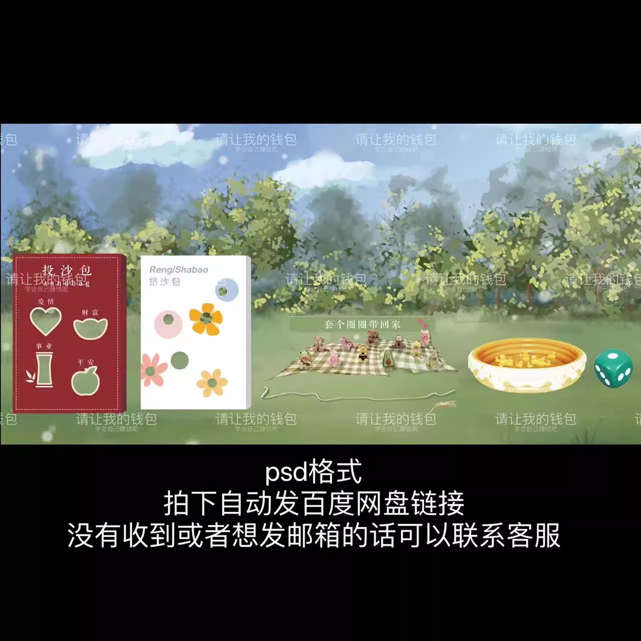 户外草坪婚礼生日派对游园会效果图psd设计素材不含平面制作