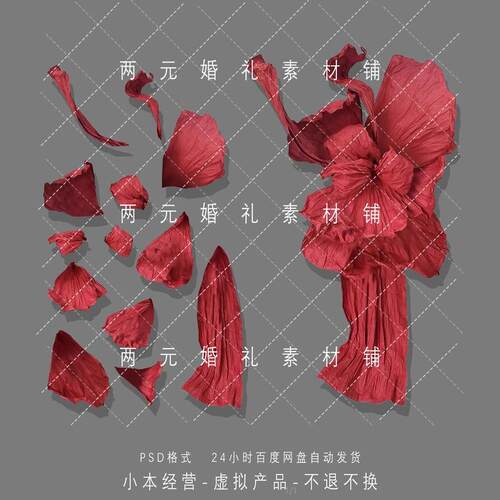 婚礼小众红色花艺大纸花 psd分层素材婚礼红色花艺源文件
