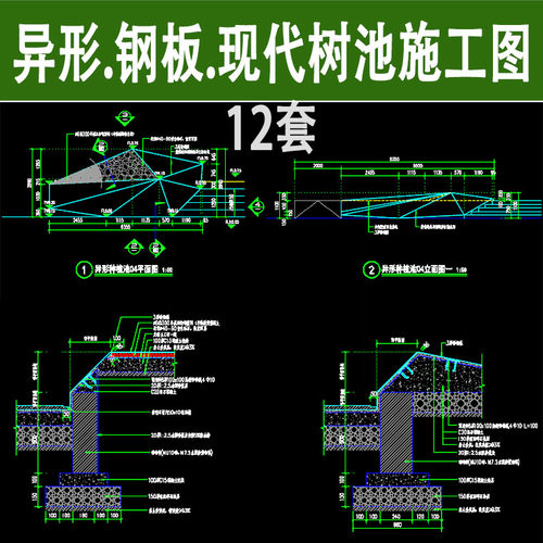 现代景观不锈钢板耐候钢板种植池玻璃钢异形树池cad施工图纸素材