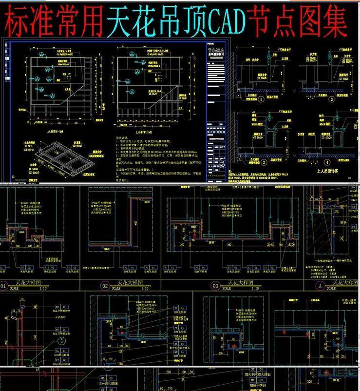 现代家装工装石膏板天花吊顶上人吊详图顶示意图cad施工图节点图