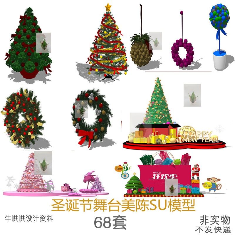 圣诞节美陈老人礼品盒饰品摆件装饰树雕塑橱窗SU模型草图大师,商务/设计服务,设计素材/源文件,淘宝优惠券,粉丝福利购,淘宝优惠卷