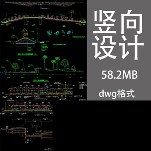 园林景观立面竖向设计横切面断立面剖面设计含预览图CAD施工详图