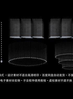 婚礼白色水晶吊顶水晶珠帘效果图舞台婚礼道具psd素材