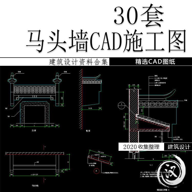 cad南方徽派马头墙样式民居别墅住宅建筑马头墙cad施工做法大样图