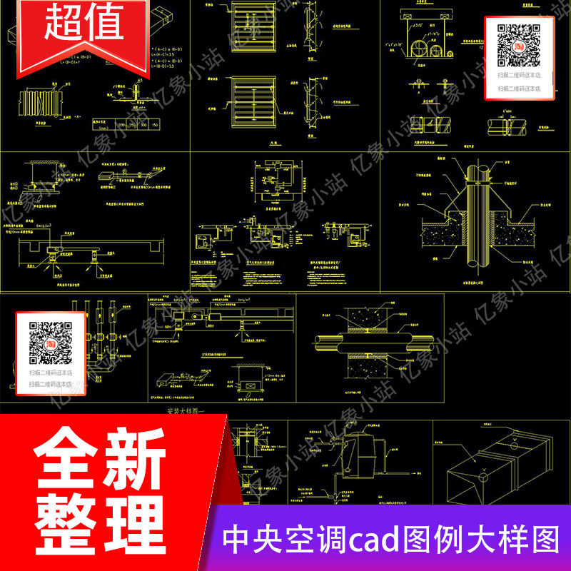 中央空调CAD施工图纸空气处理机组安装侧面示意图冷水主机接管图