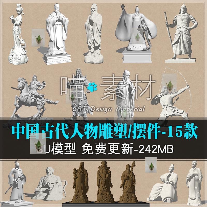 草图大师模型素材库禅意中式日式户外景观石灯笼/石灯小品su模型