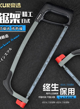 京选钢锯弓钢锯架金属切割手弓锯架铁锯拉花锯木工锯重型手工锯子