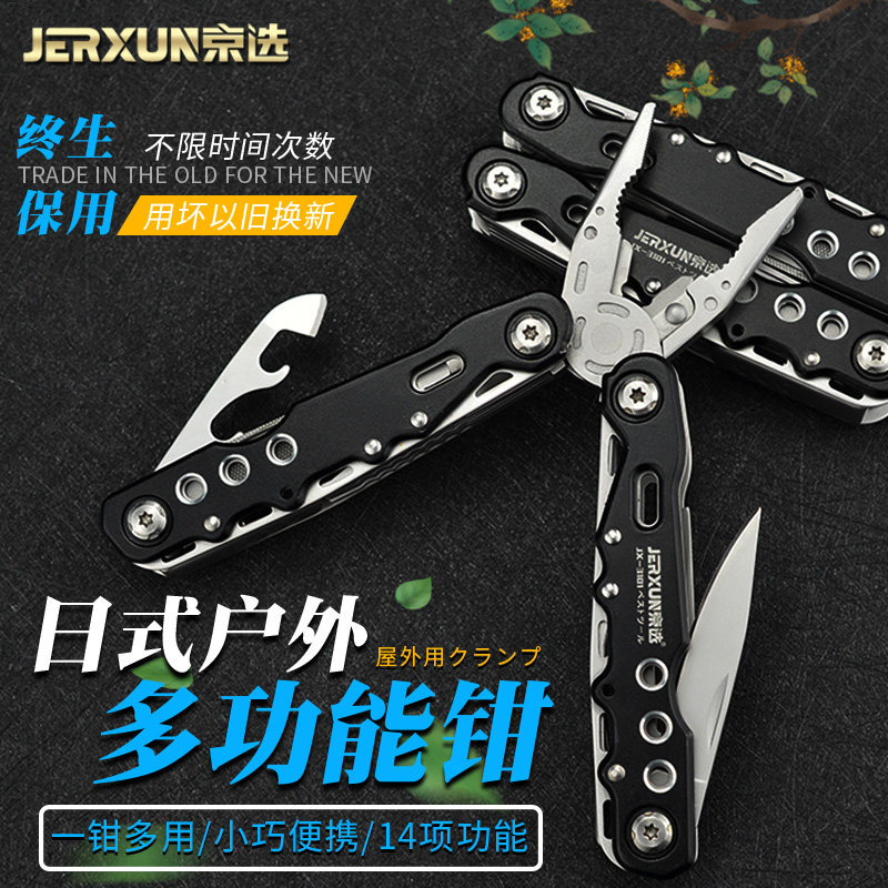 京选户外钳多功能钢丝钳便携折叠老虎钳户外野营工具刀车载多用钳