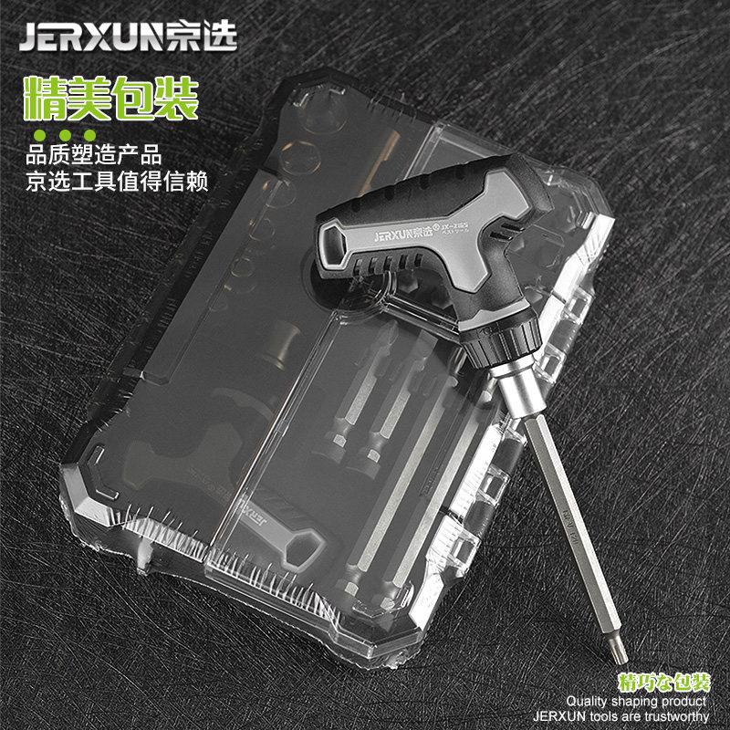 京选T型棘轮螺丝刀多功能十字一字起子套装家用梅花内六角改锥批