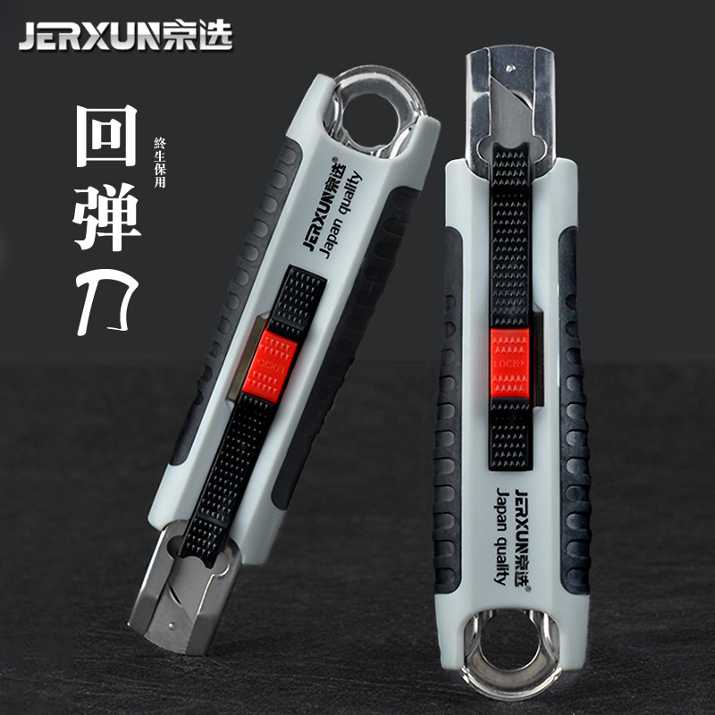 京选自动弹簧式伸缩墙壁纸安全刀图片