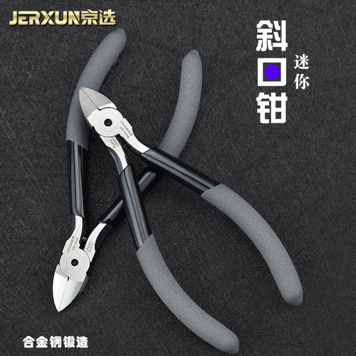 斜口钳5寸水口钳JERXUN/京选