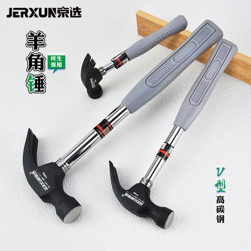京选羊角锤铁锤木工锤迷你榔头