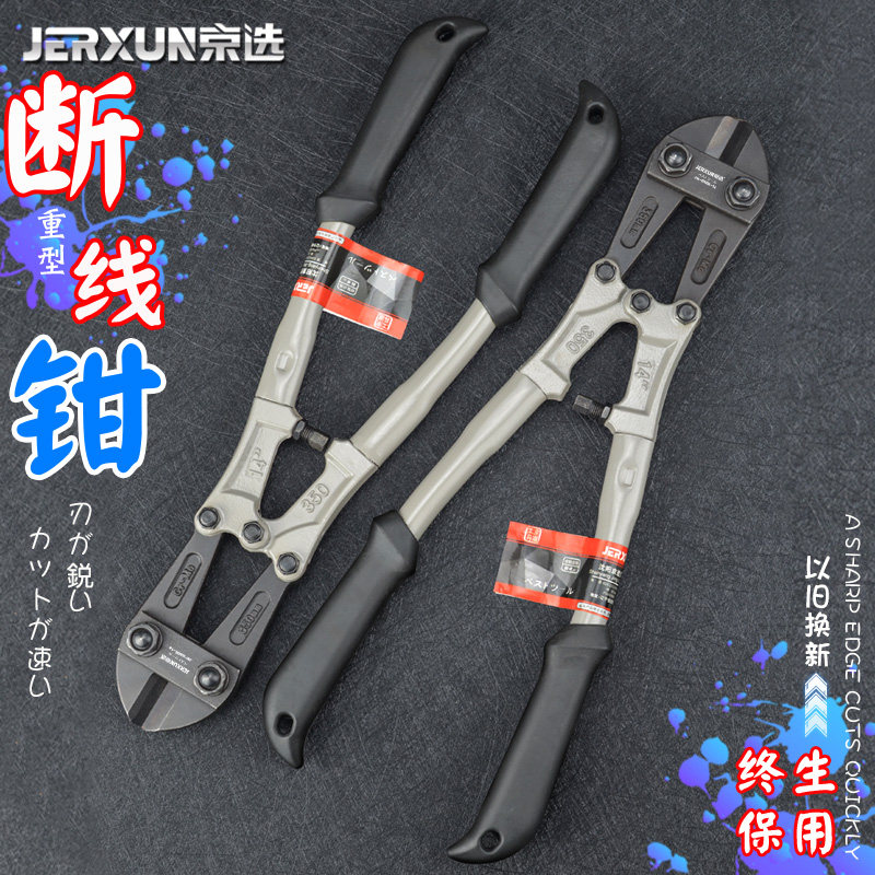 京选断线钳钢筋剪钢筋钳大力剪刀剪铁丝钳大钳子断丝钳剪子剪锁钳
