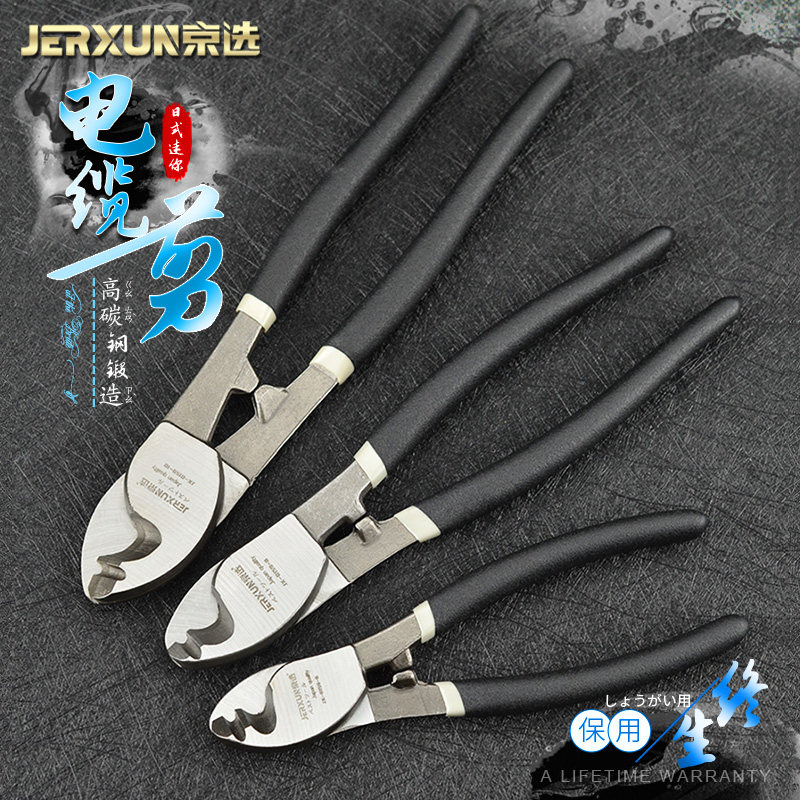 京选迷你电缆剪刀断线剪割电线剪切线钳子钢缆电工光纤剥线钳工具
