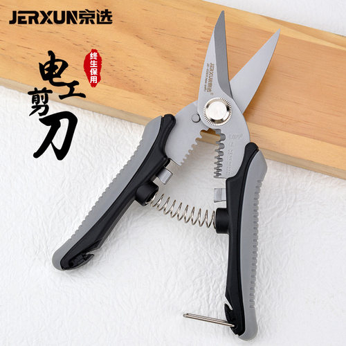 京选6寸不锈钢多功能电工剪刀