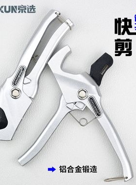 京选管切刀PVC快剪管刀水管割刀PPR管切器水电工地暖塑料管材剪刀