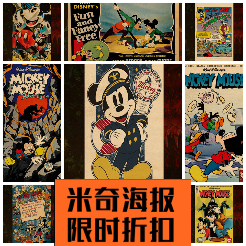 米妮美国婴儿房卡通动漫装饰画