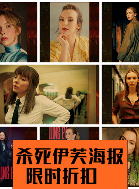 杀死伊芙小变态Killing Eve朱迪科默美剧海报电影装饰挂画芯照片
