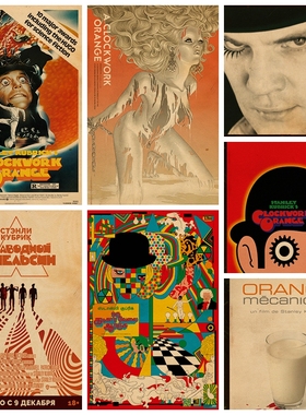 发条橙A Clockwork Orange 复古欧美电影海报怀旧装饰画墙贴超大