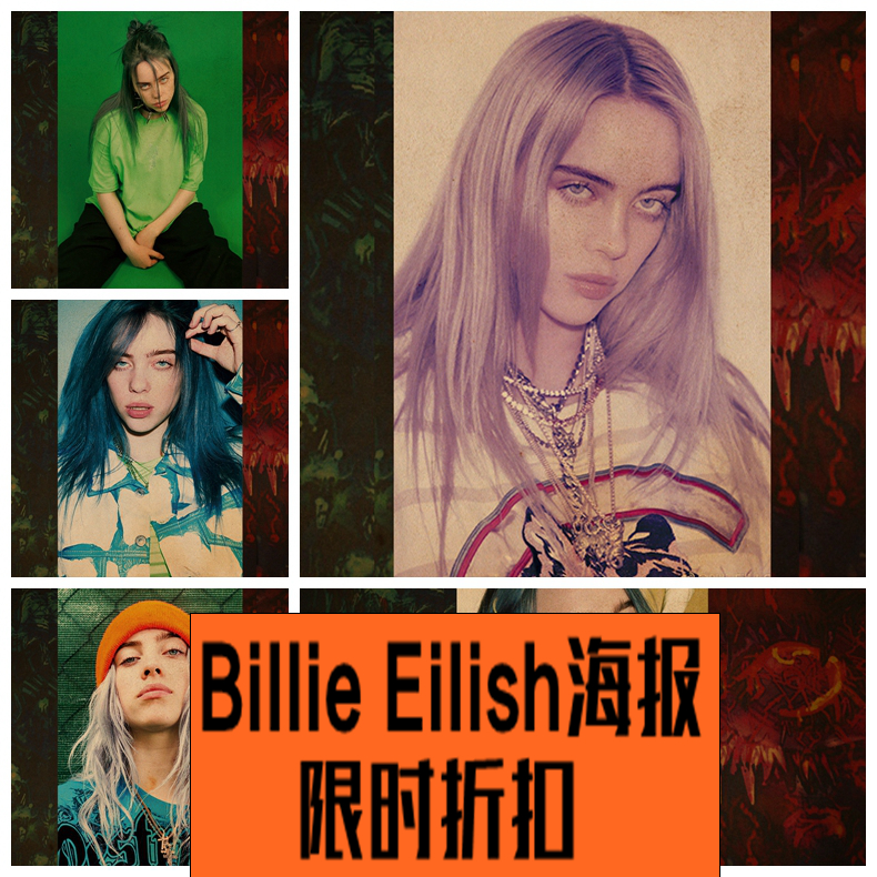 billieeilish碧梨歌手礼物海报