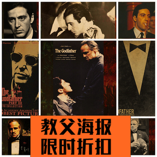 教父马龙白兰度阿尔帕西诺复古牛皮纸黑手党电影海报壁纸墙贴照片