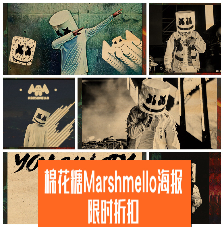 Marshmello 棉花糖  海报欧美电子舞曲DJ复古牛皮装饰画墙贴壁画