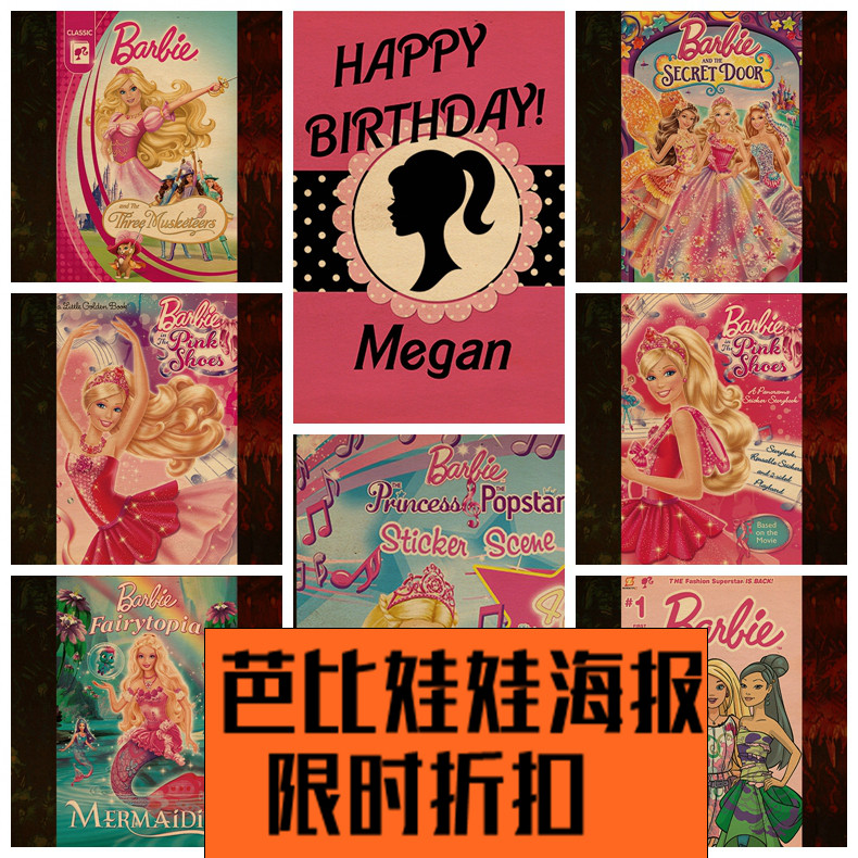 芭比娃娃海报Barbie婴儿房少女风卧室房间装饰壁纸墙贴照片背景墙