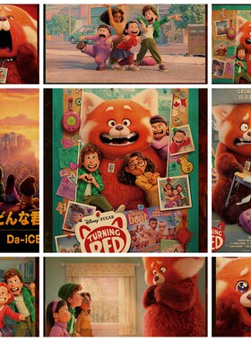 铭兹儿童房美式否牛皮纸海报