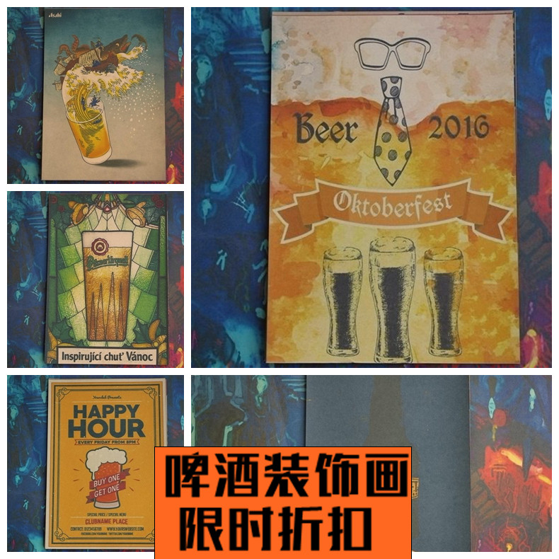 酒吧海报  个性创意复古怀旧啤酒易拉罐KTV装饰贴画芯室内  墙纸