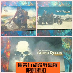 汤姆克兰西幽灵行动:荒野周边游戏挂画 海报收藏装饰礼品育碧