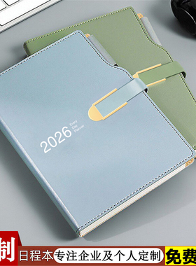 2026日程本a5日历记事本时间管理365天一日一页效率手册办公会议笔记本自律打卡每日计划手帐本封面定制logo