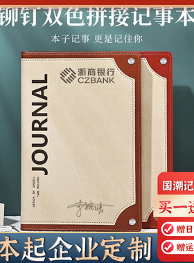 2023年高颜值柳丁拼色日记本成人A5加厚本子大学生简约高档会议记录本商务记事本工作办公用笔记本子定制logo