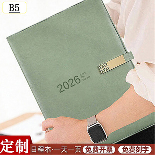 2026年日程本b5大号每日计划表365天效率记事本商务A4办公日志时间管理工作笔记本本子简约手帐封面定制LOGO