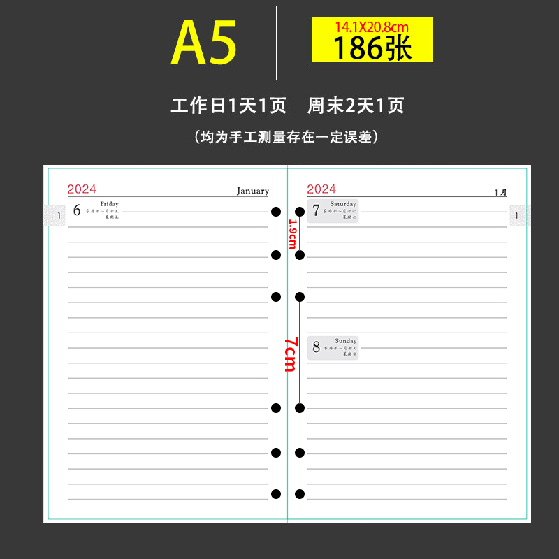 a5日历替换内页月计划效率手册