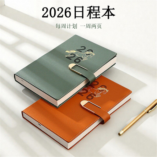 每周自律打卡2026日程本子定制