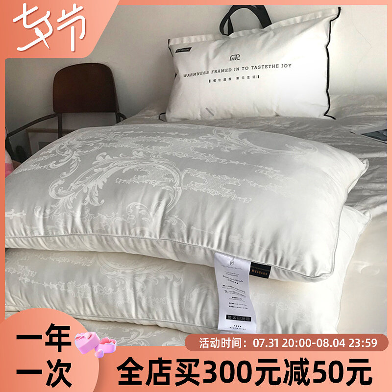 抗菌大豆纤维60木本大提花枕头单人枕芯不塌陷不变形一只装48*74