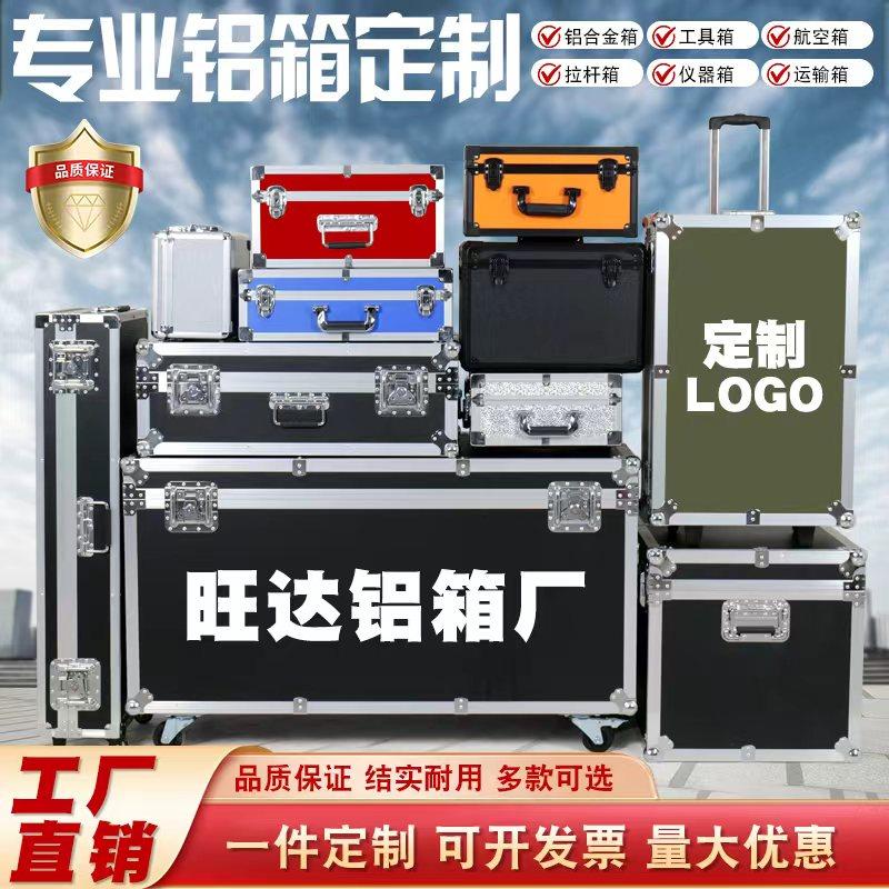 定制航空箱定做铝合金箱仪器设备箱运输箱音响箱展会仪器箱手提箱图片