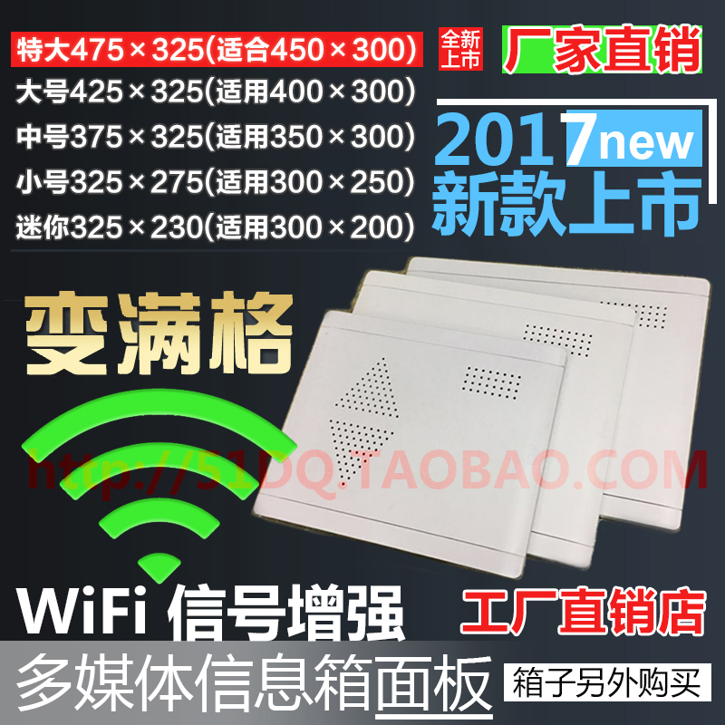 ÈõµçÏäÍøÏßÈë»§¿í´øÃ¨WIFIÏä ÍøÂçÏß·ÓÉWIFIºÐÃŰå¸ÇÃæ°å400*300