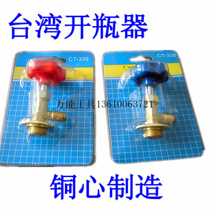 汽车空调雪种万能 600A开瓶阀门冷媒开瓶器可开启小瓶装 134a R12