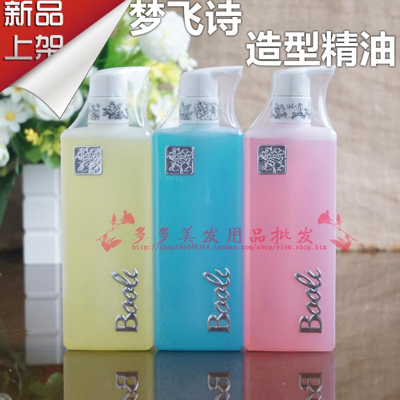 包邮 正品 博丽玫瑰精油造型弹力素260ML 保湿定型弹力 批发