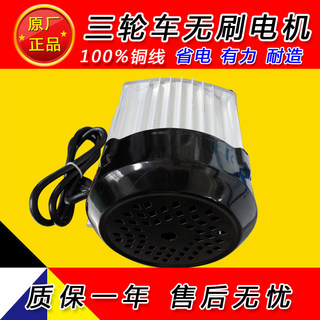 打药机电机 直流无刷键槽电机 带底座固定,48V/60V500W650W800W