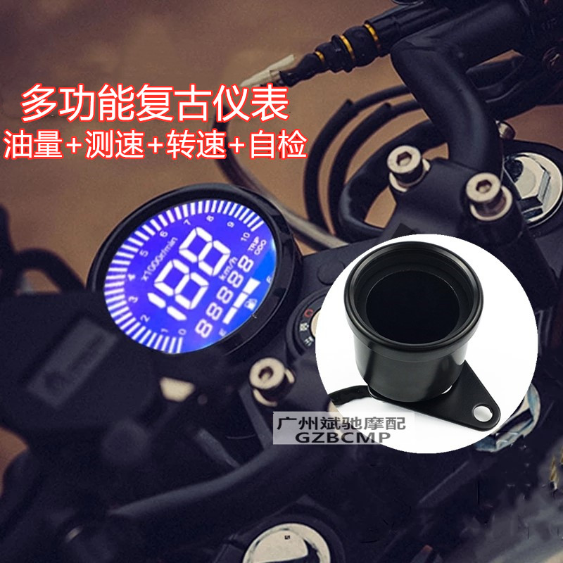 오토바이 계기판 복고풍 수정 주행 속도 및 오일량 통합 LED LCD CG125 특별판 계기판