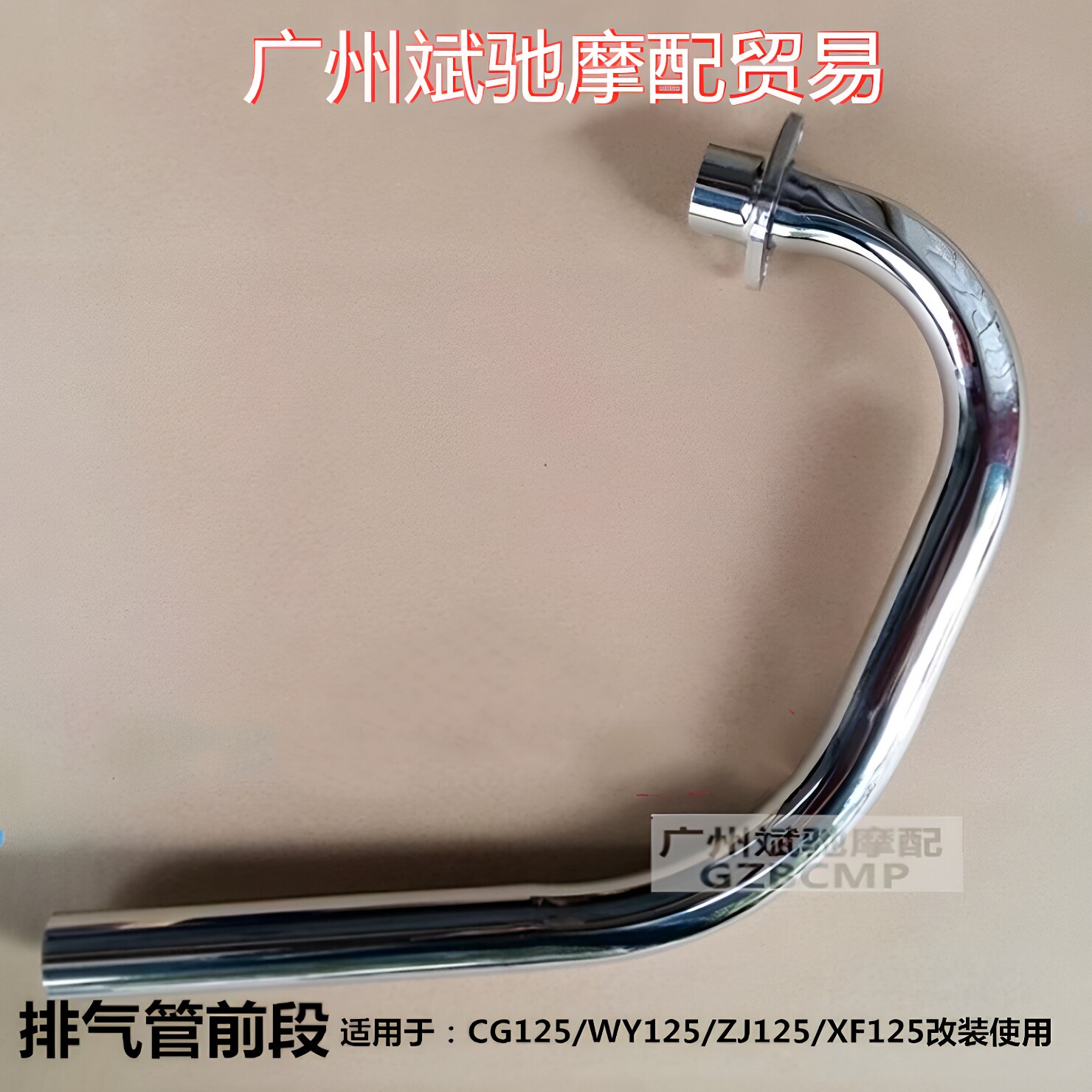 摩托车排气管适用于CG125复古改装前段排气筒WY125烟囱前段含附件