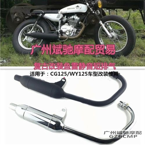改装消声器摩托车排气管金斌驰