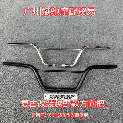 金斌驰复古改装2.2越野小燕车把